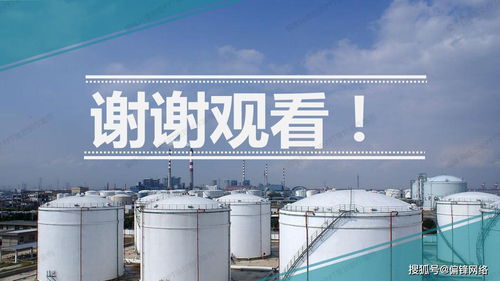 石油油管清洗設(shè)備與環(huán)境衛(wèi)生公共設(shè)施安裝服務(wù)的PPT制作策劃與產(chǎn)品推介案例